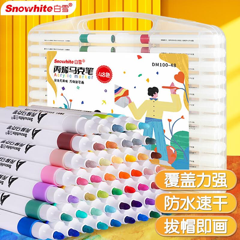 【低价】白雪(snowhite)丙烯马克笔防水速干大容量单头耐磨美术学