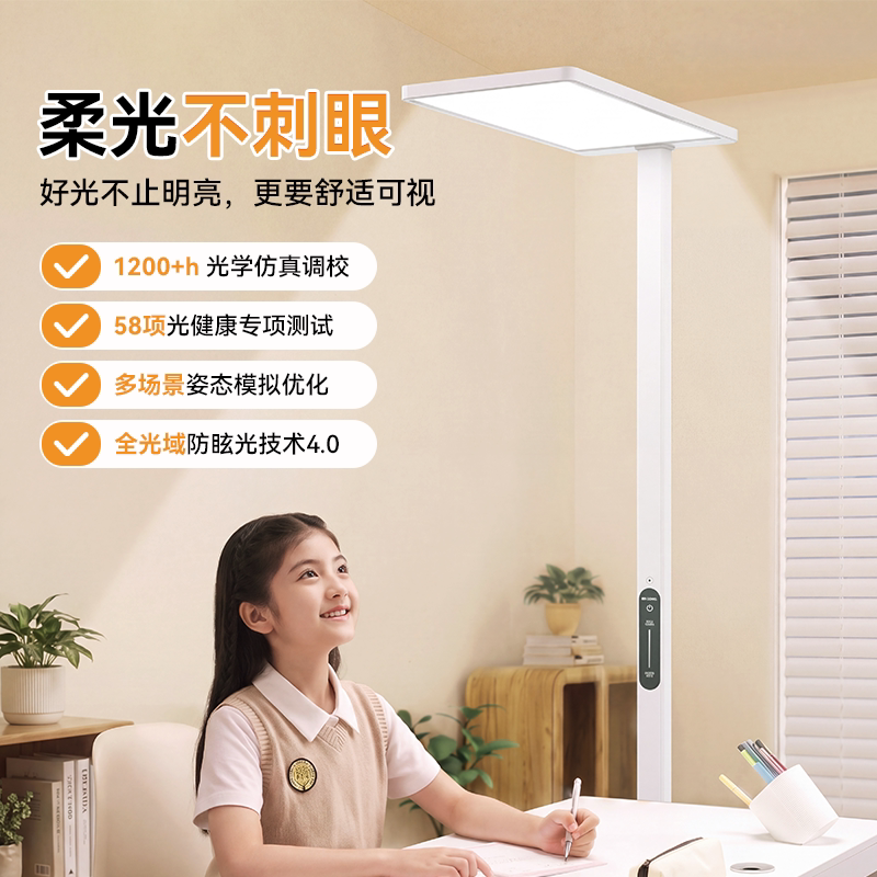 书客 SUN 1S 护眼大路灯学习专用儿童小学生书桌落地灯全光谱立式
