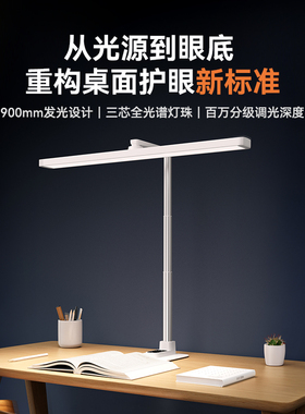 书客超级台灯BIG1桌面大路灯护眼灯学生儿童学习专用护眼智能台灯