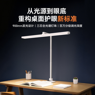 书客超级台灯BIG1桌面大路灯护眼灯学生儿童学习专用护眼智能台灯
