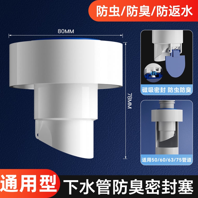 潜水艇下水管道防返臭神器洗手池防臭密封塞厨房下水道密封圈配件