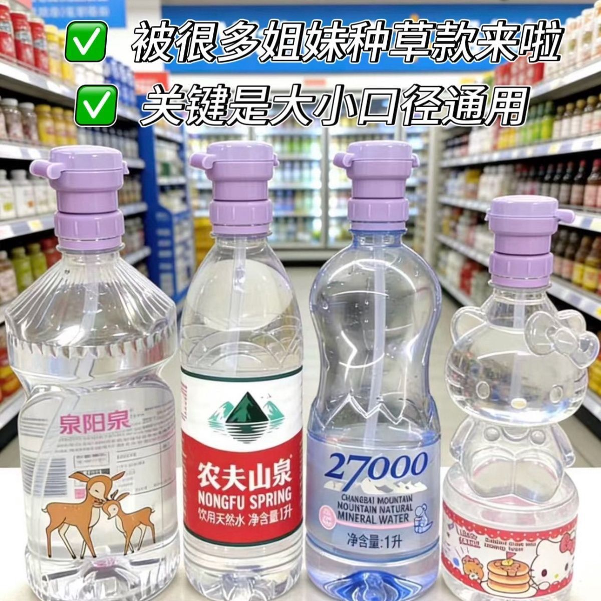 【浅粉色吸管盖】大口径饮料吸管盖便携喝水神器瓶盖帽转换头