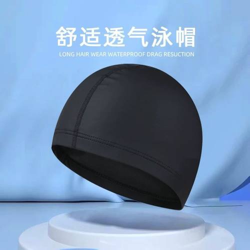 成人儿童温泉游泳泳帽