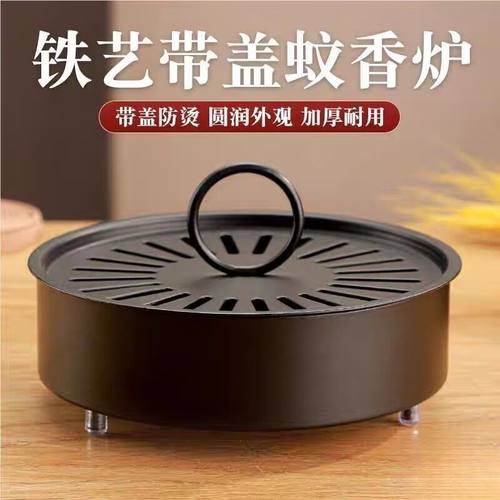 新款蚊香炉带盖蚊香盘