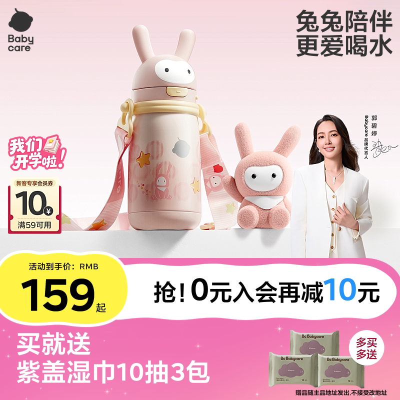 水壶儿童保温杯babycare图片