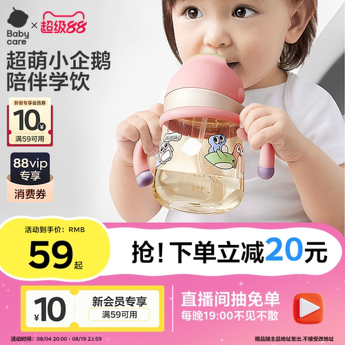 babycare学饮杯鸭嘴杯防呛PPSU