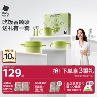 babycare宝宝辅食碗工具新生儿满月礼新年周岁礼物婴儿童餐具礼盒