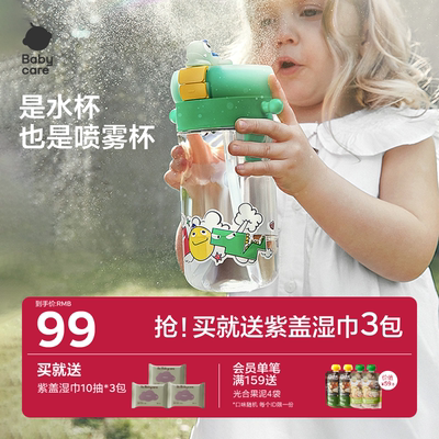 babycare喷雾水杯Tritan外出水壶
