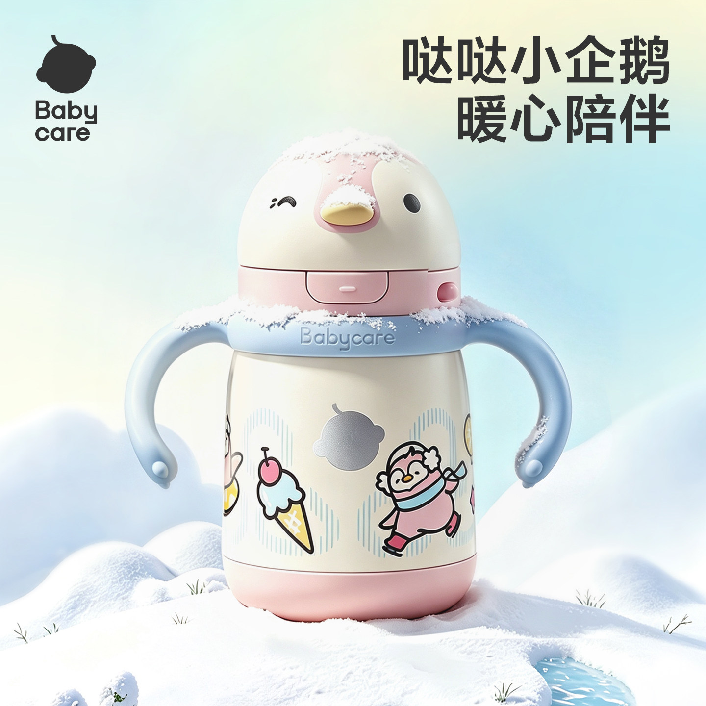 babycare婴幼儿保温杯宝宝学饮吸管杯6个月1岁以上幼儿园儿童水杯