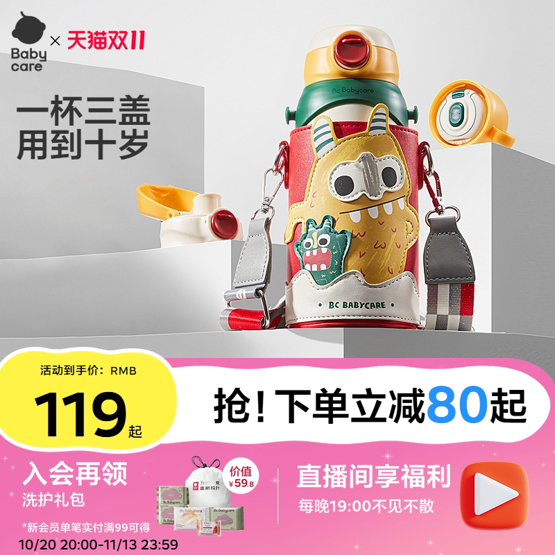 babycare三合一儿童保温杯水杯婴儿宝宝学饮杯吸管杯幼儿园水壶