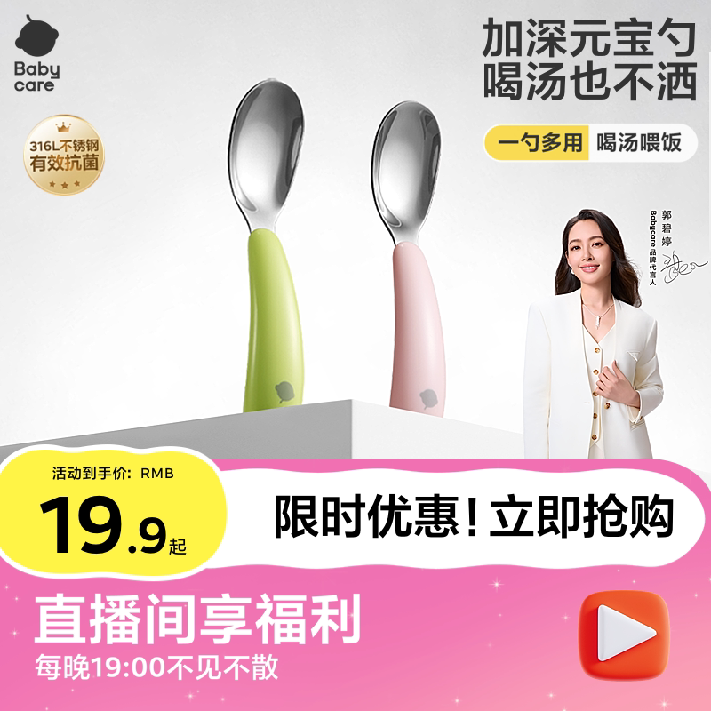 babycare自主进食元宝勺子宝宝学吃饭训练叉勺子婴儿儿童学食餐具图片