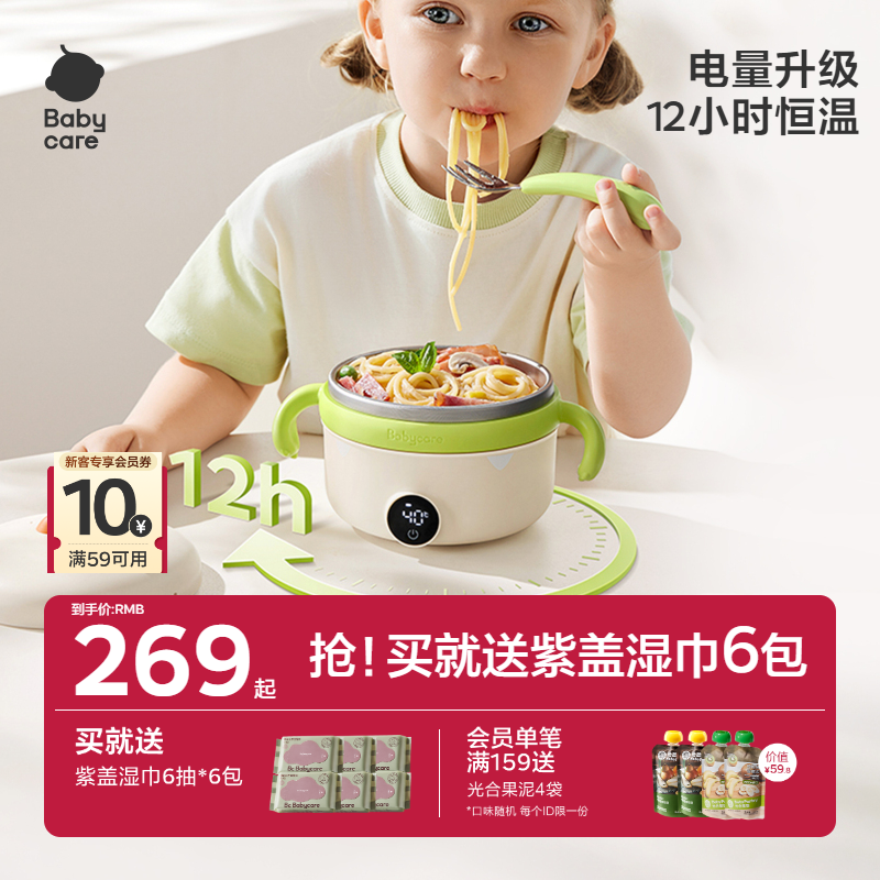 babycare宝宝恒温碗智能