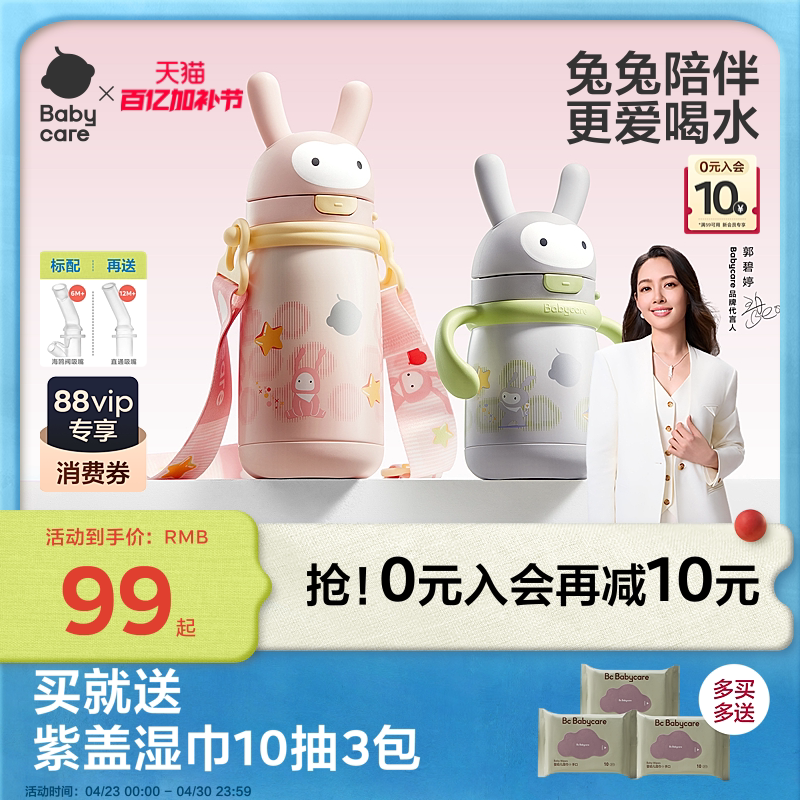 babycare婴幼儿保温杯儿童学饮吸管杯家用宝宝水杯幼儿园外出水壶