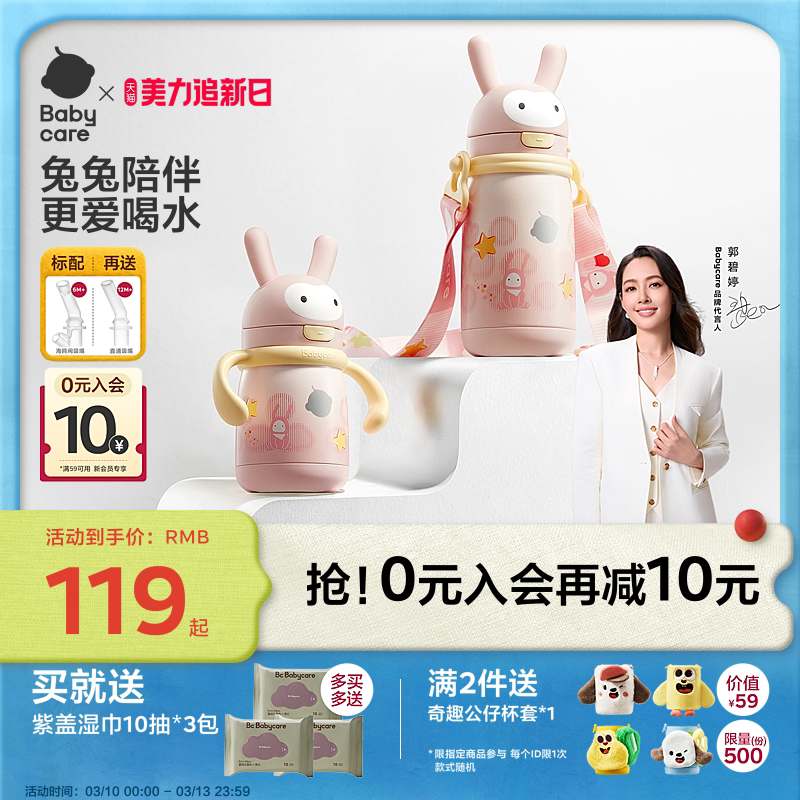 babycare婴幼儿保温杯儿童学饮吸管杯家用宝宝水杯幼儿园外出水壶