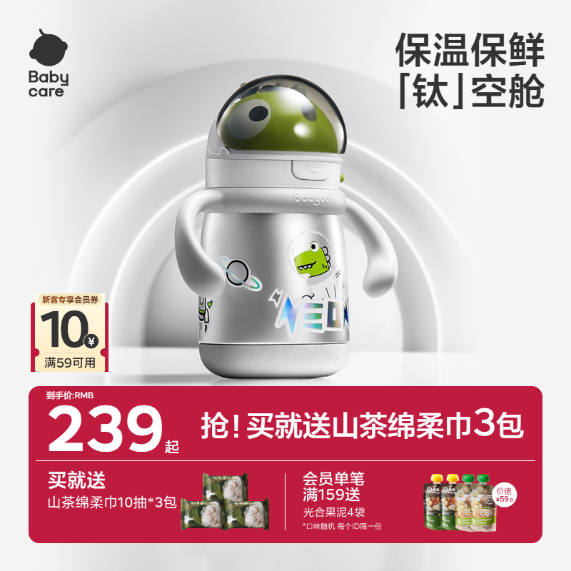 純鈦喝奶抑菌寶寶保溫奶瓶