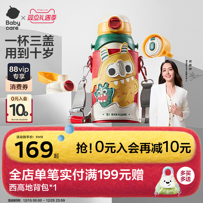 水壶儿童保温杯babycare