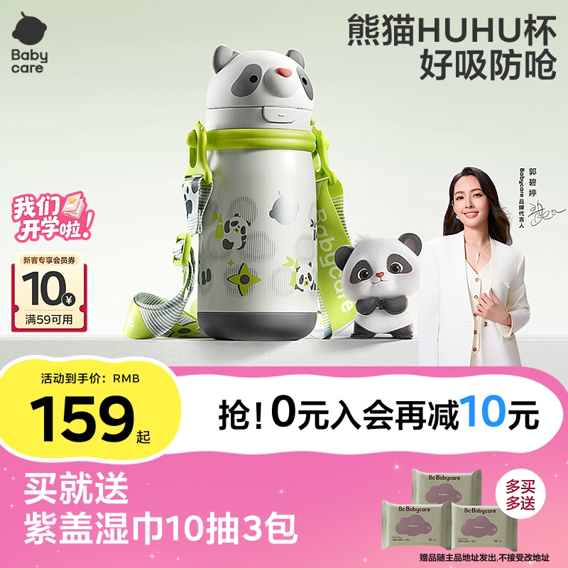 babycare316L不锈钢儿童保温杯图片