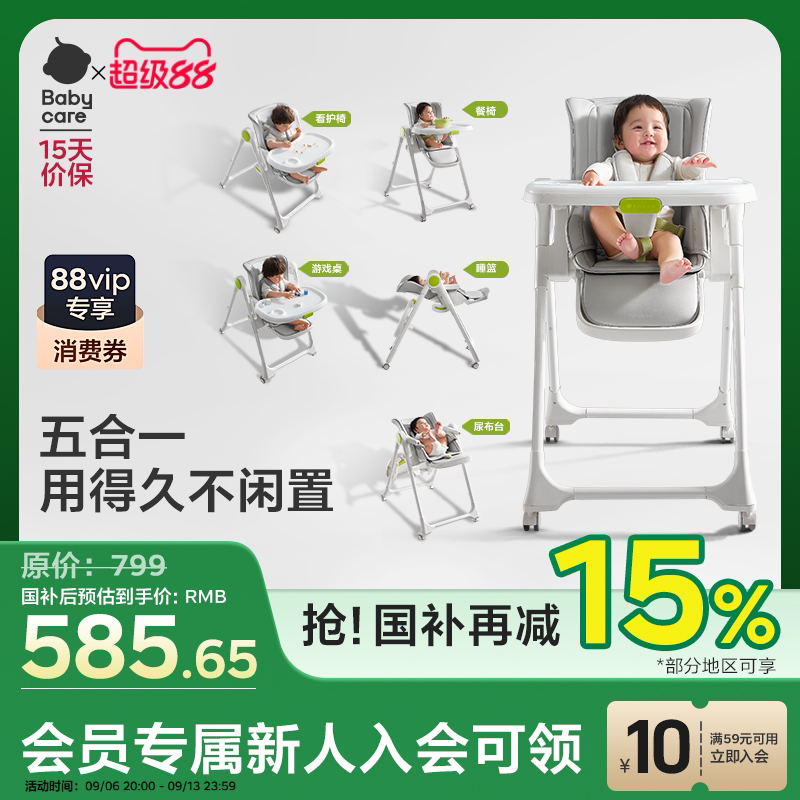 babycare多功能折叠学坐椅图片