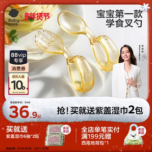 babycare自主进食勺子宝宝学吃饭PPSU训练叉勺子婴儿儿童学食餐具