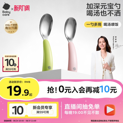 babycare自主进食元宝勺子宝宝学吃饭训练叉勺子婴儿儿童学食餐具