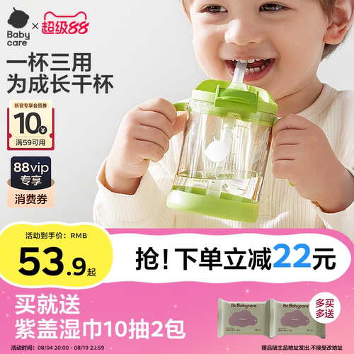 babycare三合一直饮吸管杯