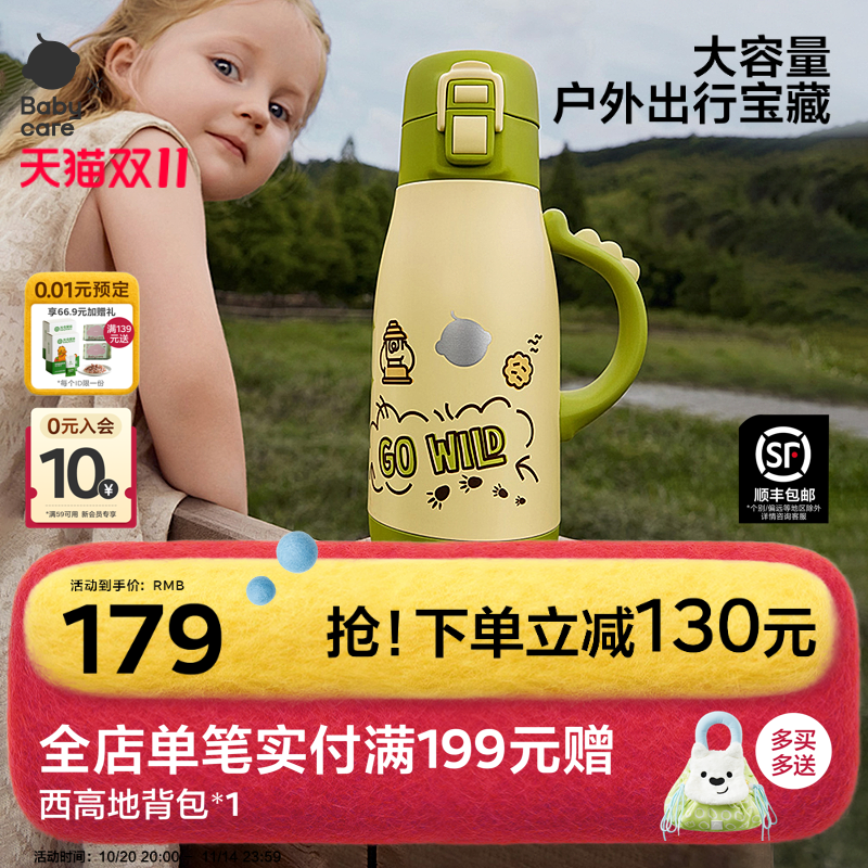 babycare316L不锈钢保温杯