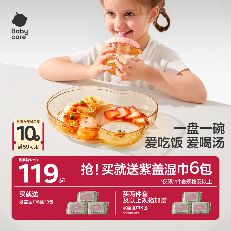 babycare宝宝餐盘婴儿PPSU分格吸盘式自主进食婴幼儿童辅食餐具