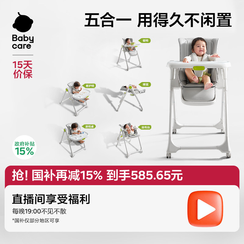 babycare宝宝餐椅婴儿餐桌椅家用儿童吃饭可坐躺多功能折叠学坐椅