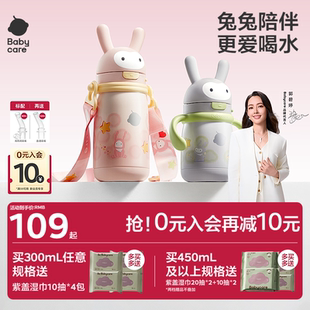 babycare婴幼儿保温杯儿童学饮吸管杯家用宝宝水杯幼儿园外出水壶