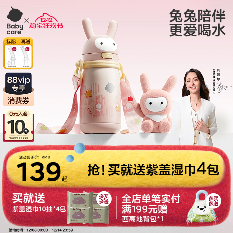 水壶儿童保温杯babycare