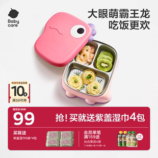 babycare宝宝餐盘辅食碗工具自主学食进食分格不锈钢餐盘儿童餐具