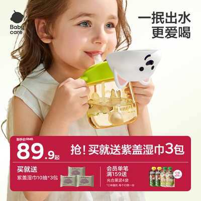 babycare防呛好吸学饮杯