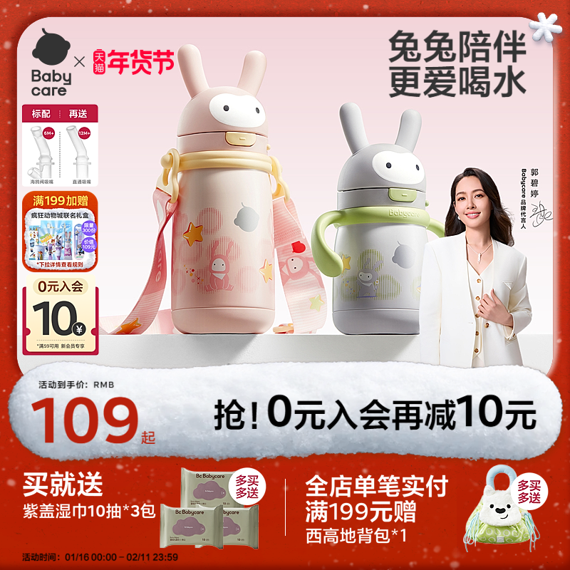 babycare婴幼儿保温杯儿童学饮吸管杯家用宝宝水杯幼儿园外出水壶