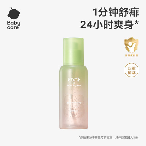 【天猫U先】babycare幼朴儿童爽身露婴儿宝宝液体爽身粉