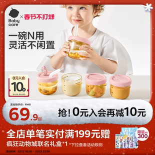 babycare宝宝喝汤吸管碗婴幼儿辅食碗工具盒吃米糊牛奶杯儿童餐具