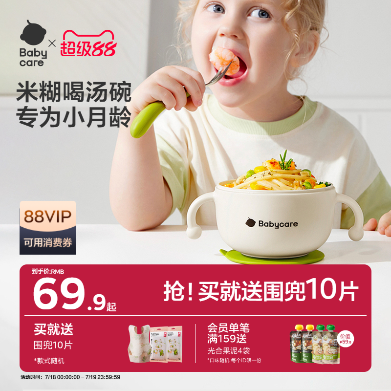 babycare宝宝辅食碗婴儿