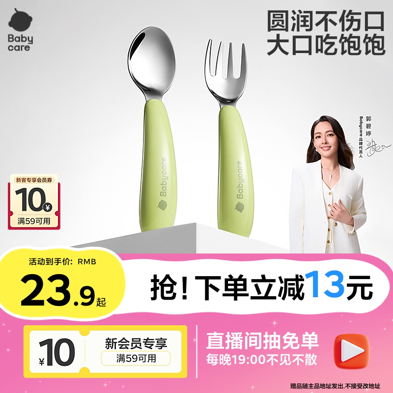 babycare儿童勺子不锈钢自主进食
