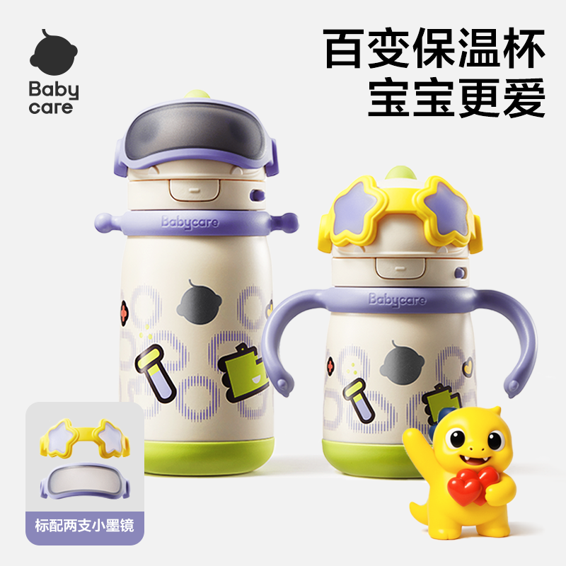 babycare儿童保温吸管杯
