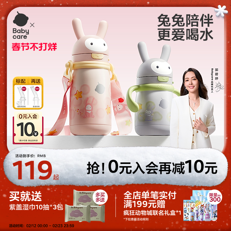 babycare婴幼儿保温杯儿童学饮吸管杯家用宝宝水杯幼儿园外出水壶