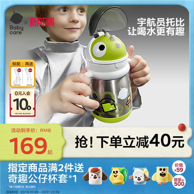 babycare316L儿童保温杯