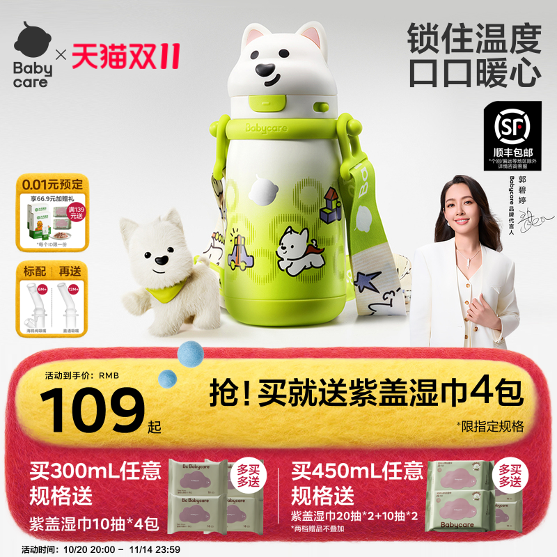 ֿ300mlࣨԴŸ죬ֱͨ죩 babycareͯ±׶԰ˮ