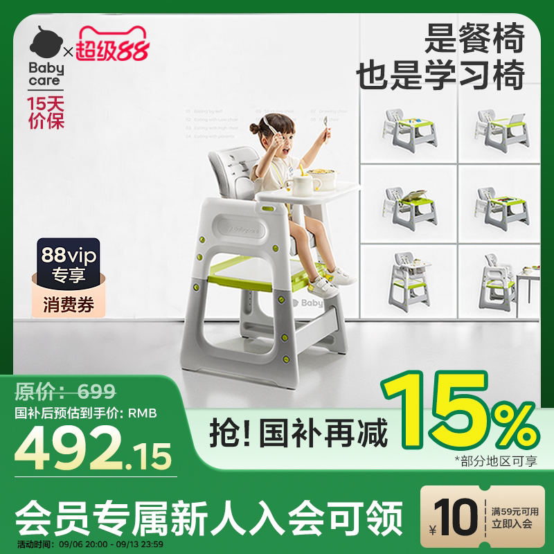 babycare百变餐椅婴儿宝宝家用图片