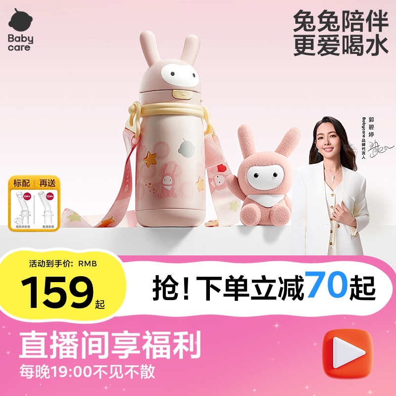 水壶儿童保温杯babycare图片