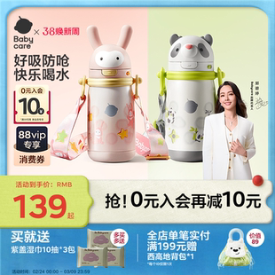 babycare儿童保温杯宝宝水杯婴幼儿学饮男女吸管杯外出水壶幼儿园
