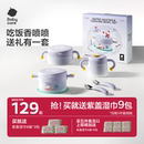 禮盒 babycare輔食碗工具保溫碗新生兒開葷周歲禮物嬰兒童餐具套裝