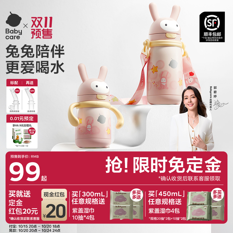 ：babycare婴幼儿保温杯儿童学饮吸管杯