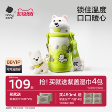 babycare儿童保温杯婴幼儿学饮吸管杯家用宝宝水杯幼儿园外出水壶