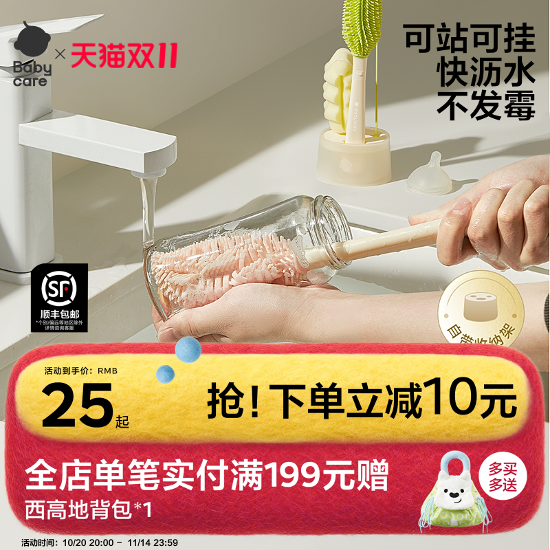 babycare多功能硅胶奶瓶刷套装
