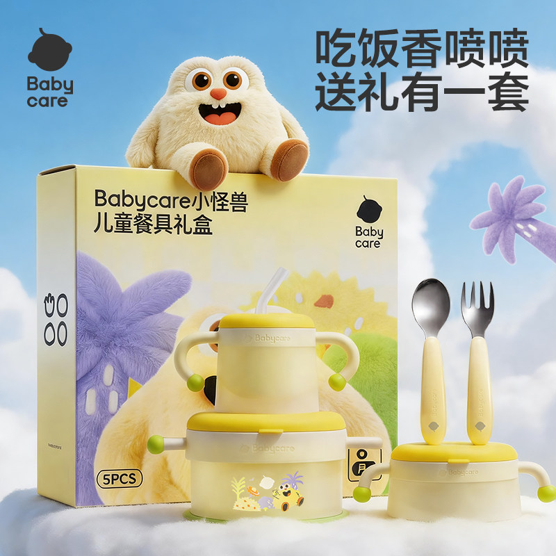 babycare宝宝辅食碗工具新生儿百天礼生日周岁礼物婴儿童餐具礼盒