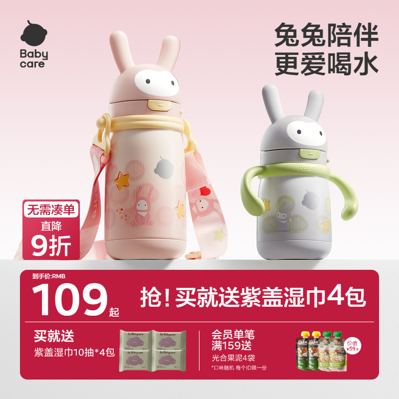 babycare婴幼儿保温杯儿童学饮吸管杯家用宝宝水杯幼儿园外出水壶